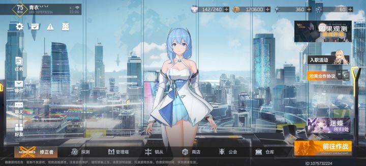 累死  因果观测有毒截图