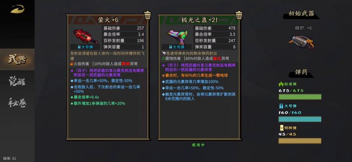 给大家带来个无伤速过大狗熊截图