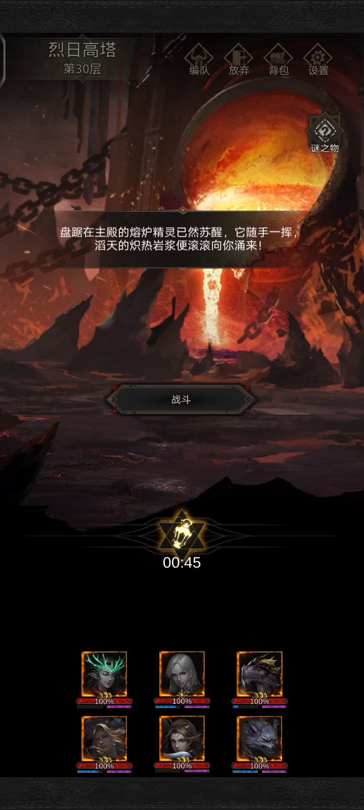 新手攻略贴手把手教学从零开始【一百零五天】★番外篇→斩击队一路披荆斩棘 3截图