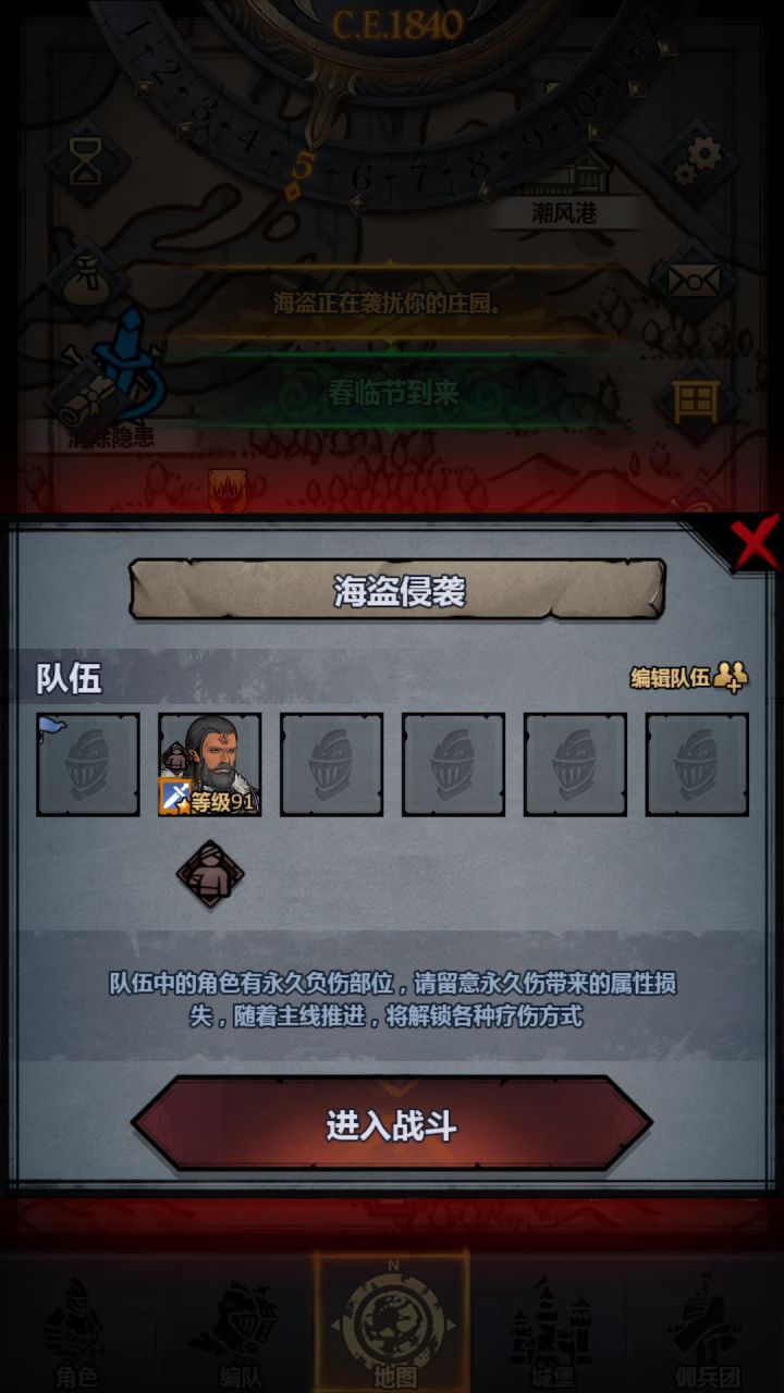 守庄园问题,新手可看截图