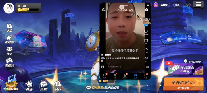 一边刷视频一边玩截图