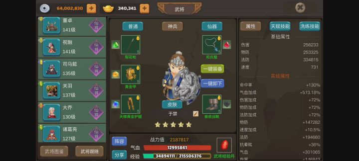 给说 于禁无敌的看看截图