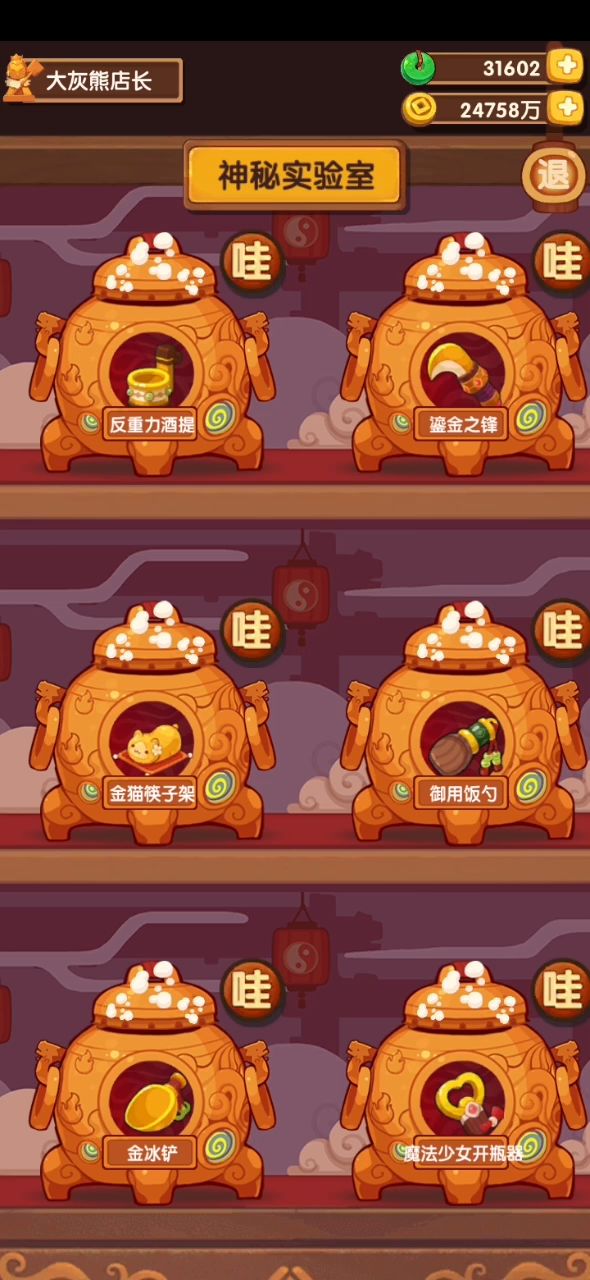开锅三火厨具截图