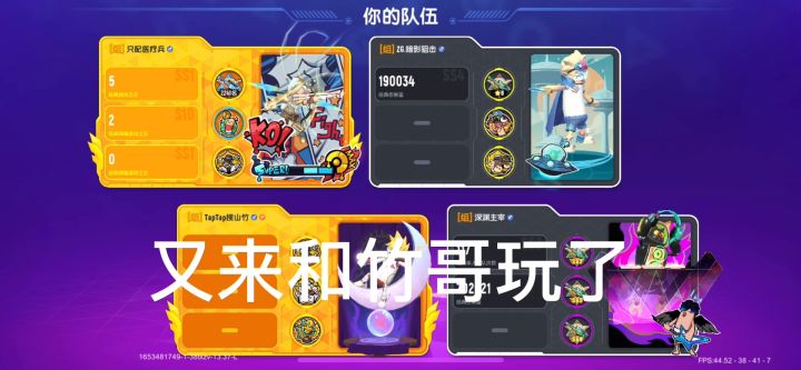 和山竹白给的第2天截图