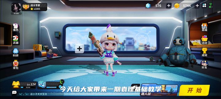 袁理萌新基础教学截图