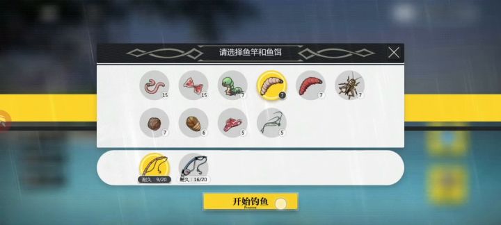 个人钓鱼初见向攻略截图