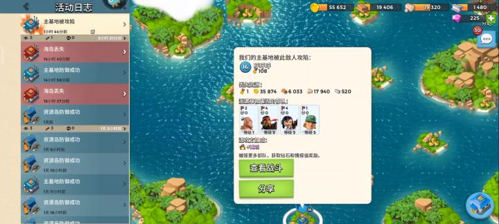 这人终于打过了截图