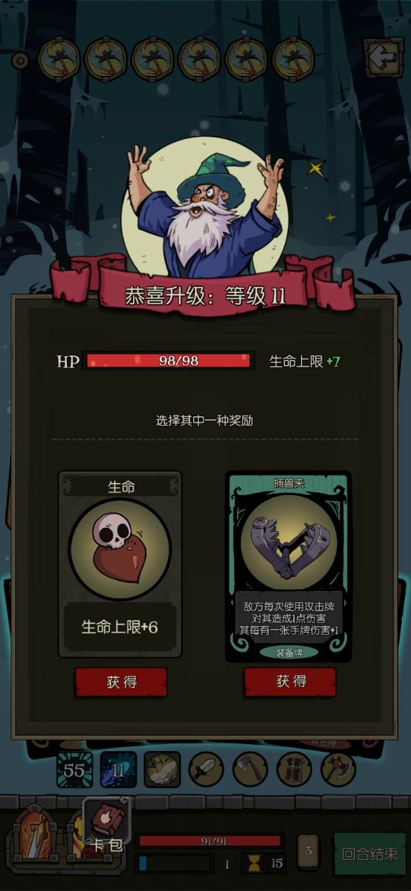 外婆你好成就骑士截图