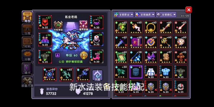 萌新个人的新水法视频（含装备搭配魂卡以及属性技能）截图