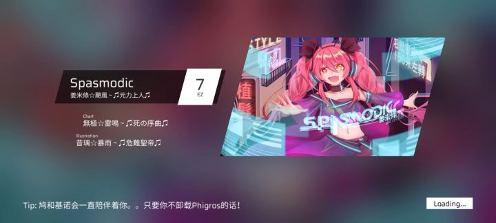 这是隐藏曲嘛?截图