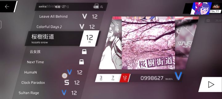 拇指音游人上不去15rks 摆啦!截图