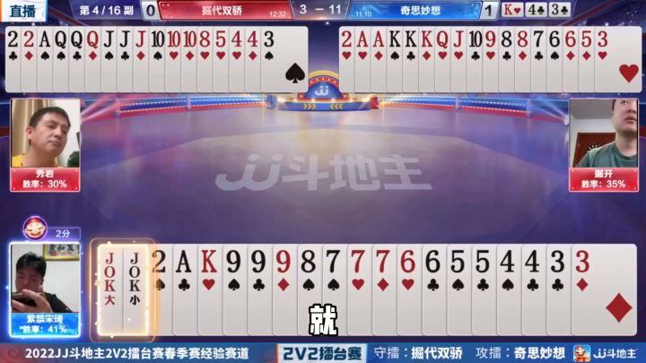 斗地主：千万别在兵器谱第一面前嚣张！残局千刀流！抬上断头台截图