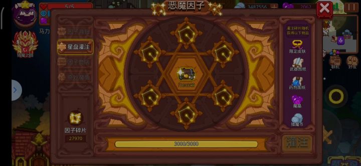 我就想要个皮肤截图