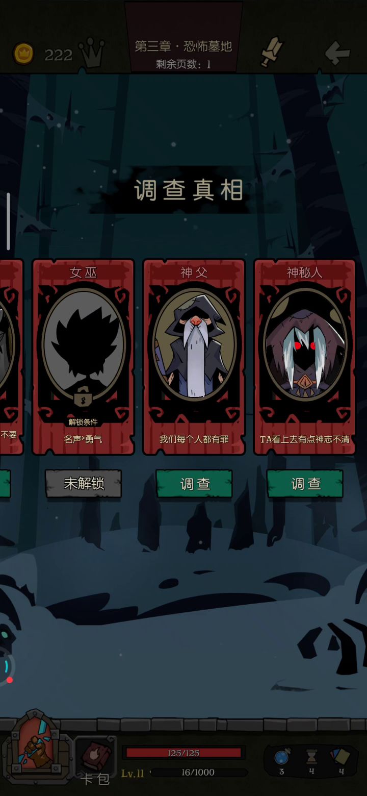 第一次大风车截图