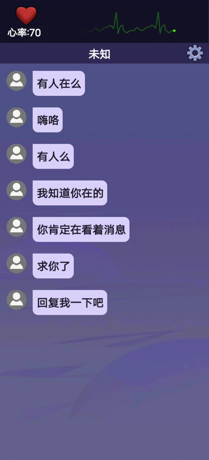 惊吓来电结局一攻略截图