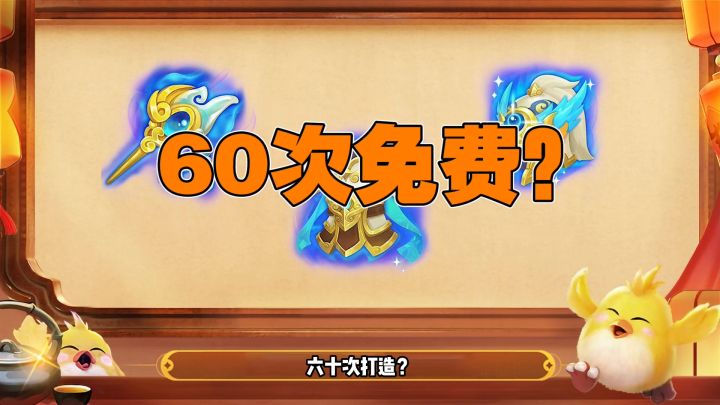 成长计划-神兵助力截图