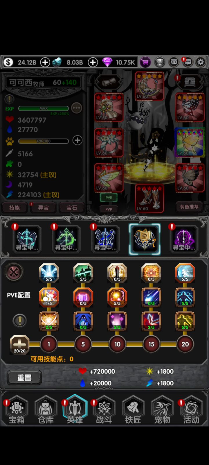 780牧师通关方法截图
