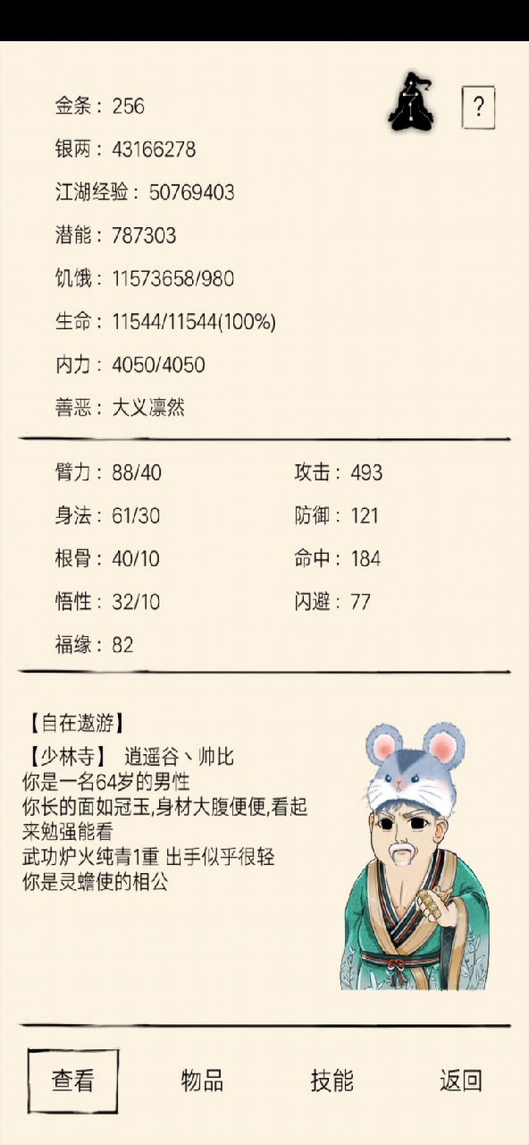 不服 找他 十区的截图