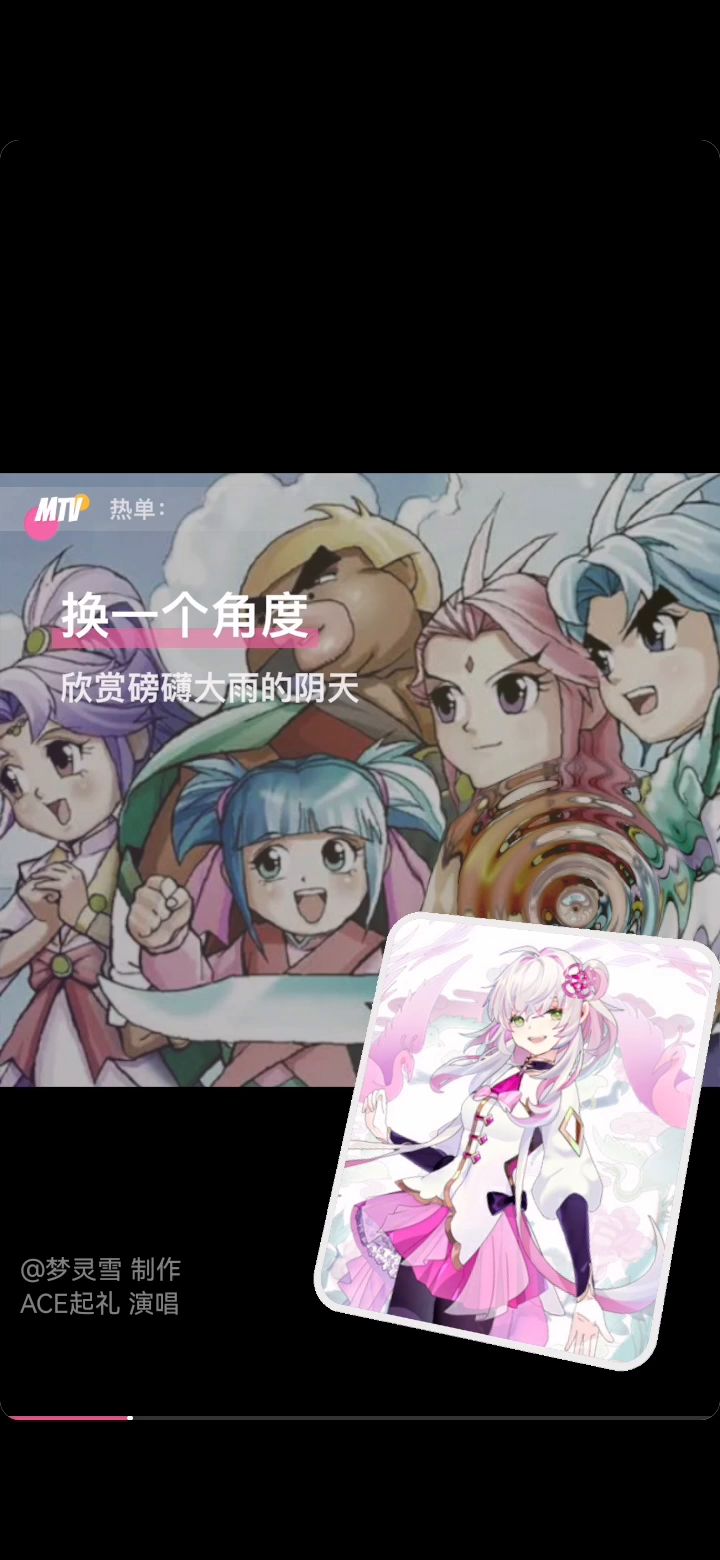 翻唱童年经典《梦的光点》截图