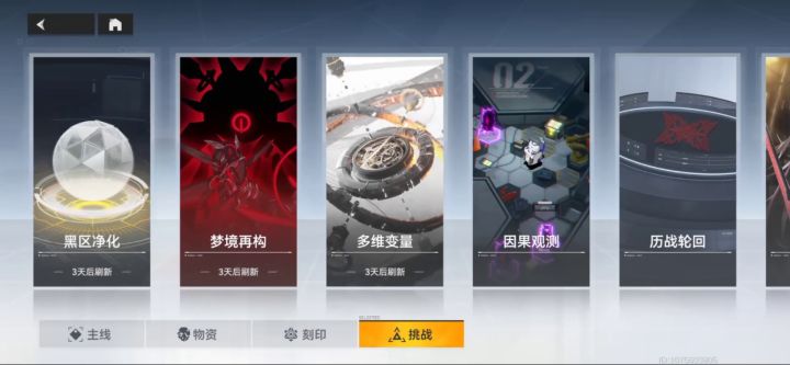 因果观测-诸行无常截图