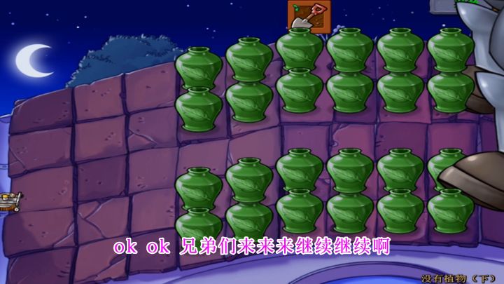 植物大战僵尸:金坷垃YYDS,屋顶轻松拿下小老弟截图