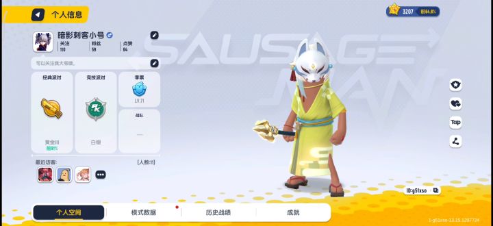 一定要看到最后截图