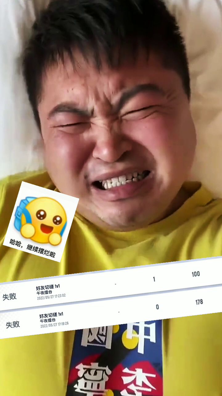 被刺客虐了两把截图