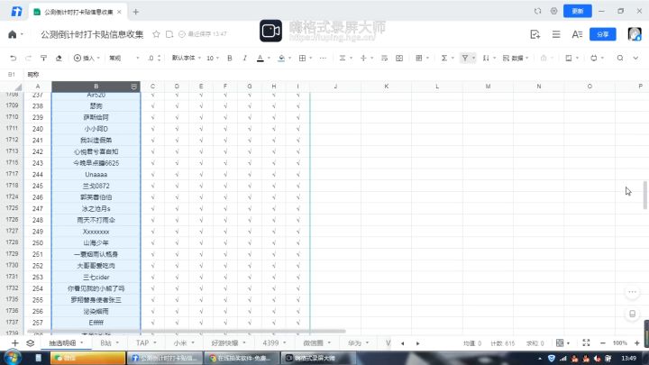 【中奖公示】公测七日打卡,大奖花落谁家?截图