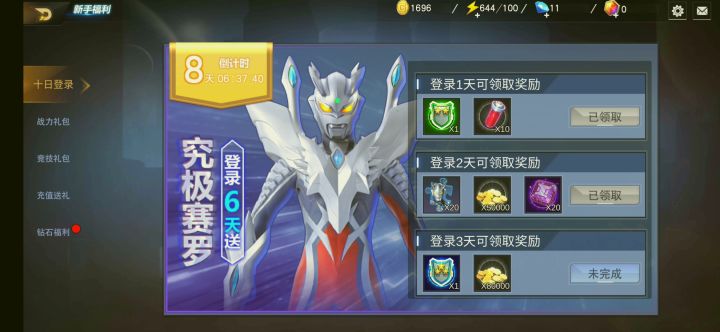 新手玩了两天截图