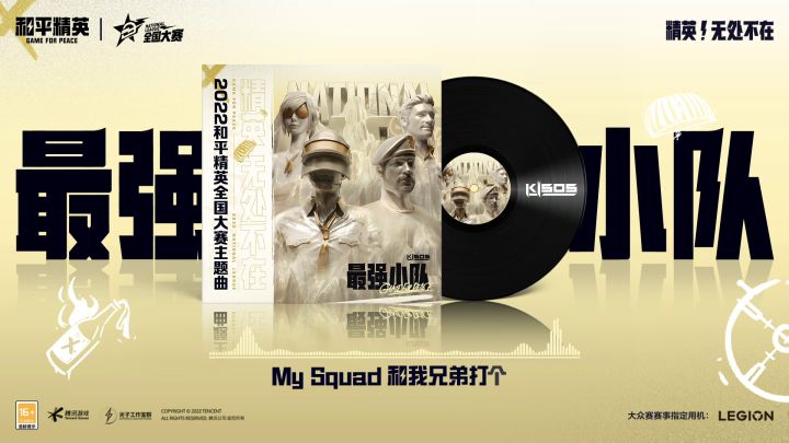 精英！无处不在，2022和平精英全国大赛正式开幕，城市赛海选报名今日上线！ 2截图