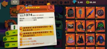 s6迷雾闪避套