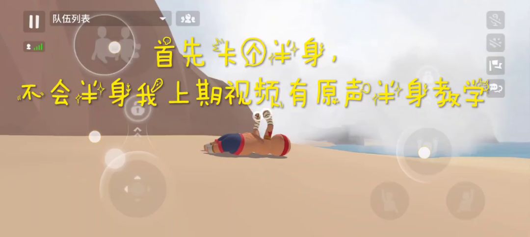 人类跌落梦境之水关卡飞檐走壁教程过关技巧。截图
