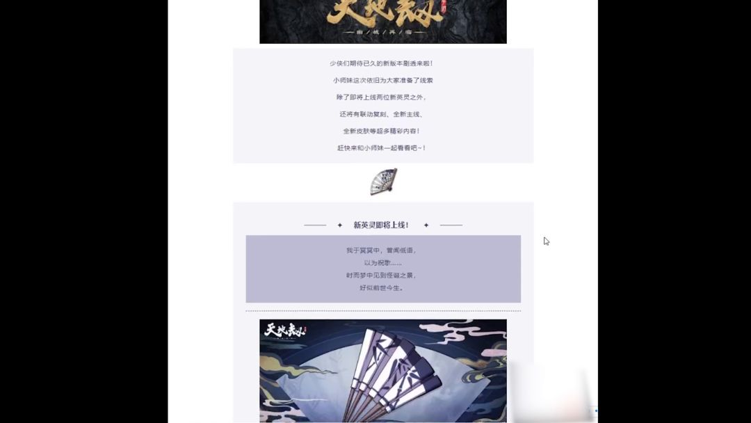 6月8日卡池预告，新英雄，新皮肤截图