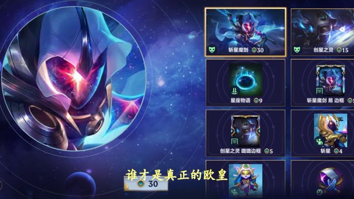 #游戏喜剧人# 创星皮肤一发入魂,这才是欧皇截图