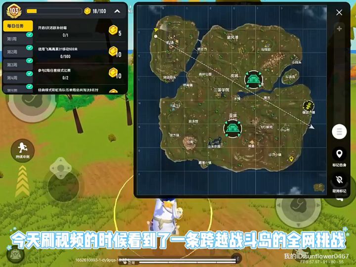 挑战瞬空步跨越战斗岛截图