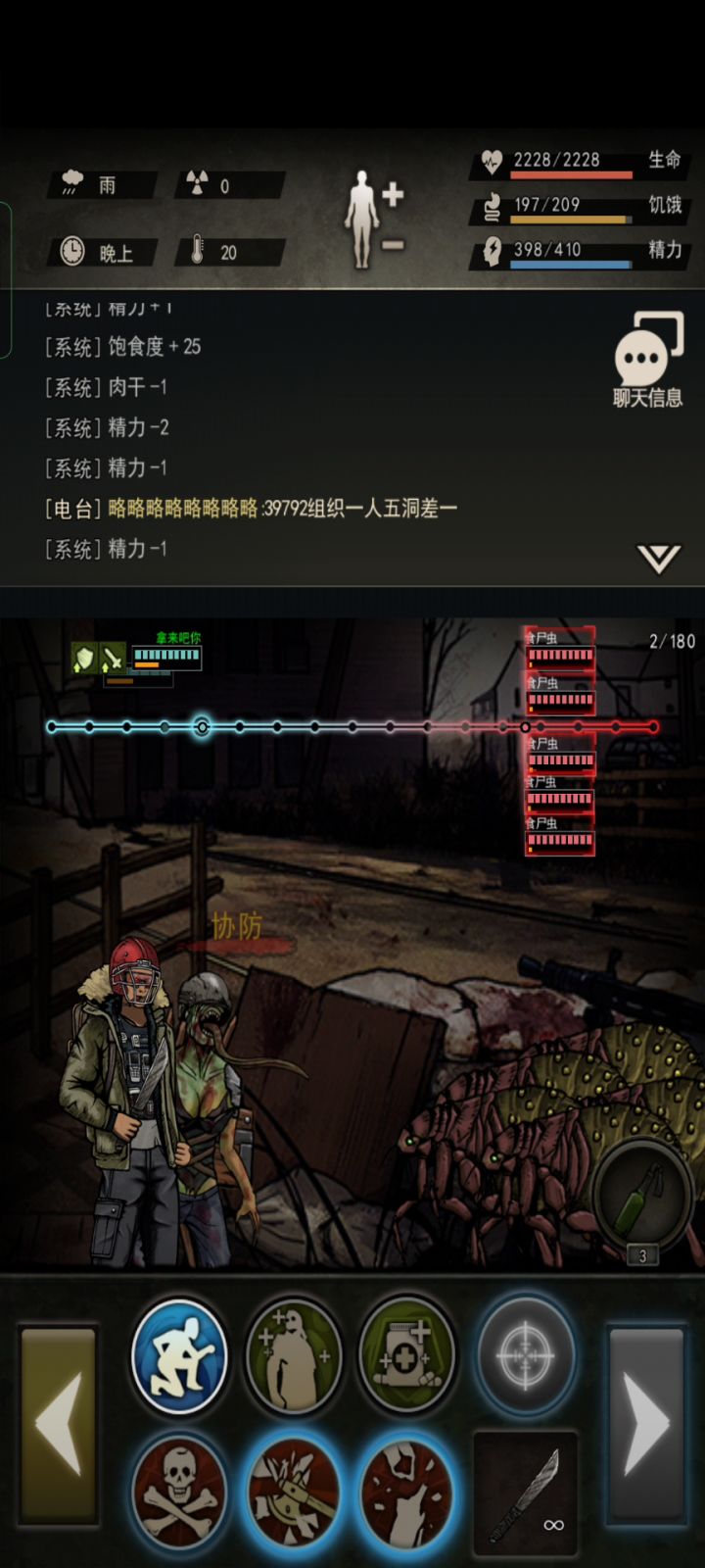 虫母经过各位大佬的指点终于打过去了。就是5虫是不是离谱了点 2截图