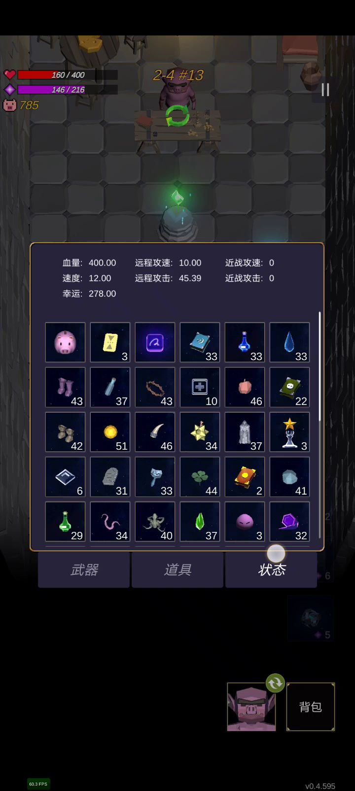 开局一只猪,要留两件橙色装备丢泉水,憋过前期后期无敌截图