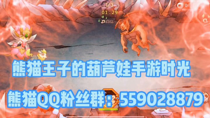 葫芦娃手游:葫芦战队基金会,帮助老熊猫买年卡?截图