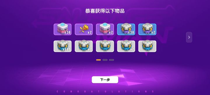 宝箱无限刷新?截图