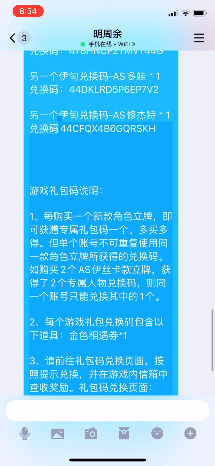 角色立牌兑换截图