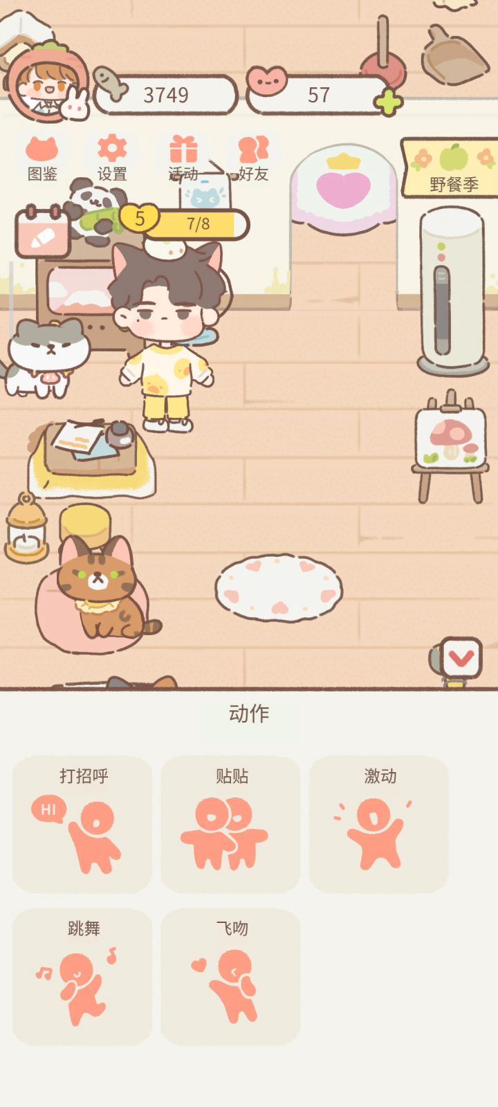 跟我贴贴委屈你了?!截图