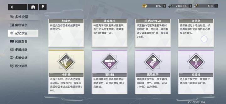 31难度单人多维 奖励一下姐姐我吧😋截图