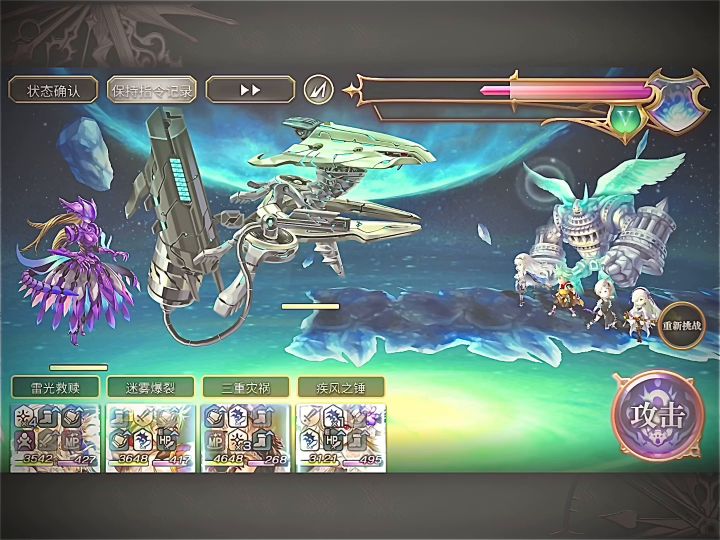 ex7全成就打队风拳截图