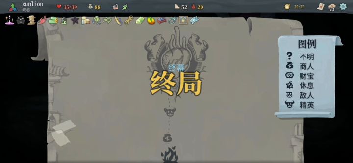 观者进阶20,终局腐化之心截图