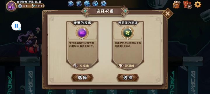 （2022.5.28更新）阶梯攻略番外篇之万能拳皇 6截图