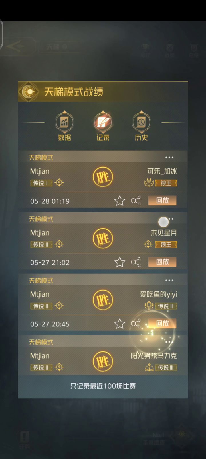 4天狼王 溜溜球截图