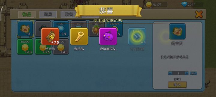 第五期欧非大比拼截图