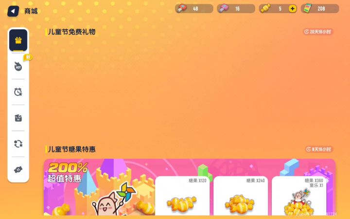 你们都抽到什么了?截图