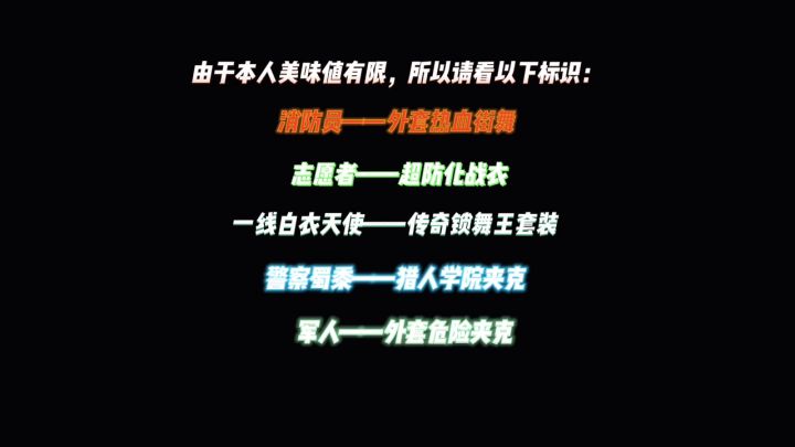 向英雄们致敬截图