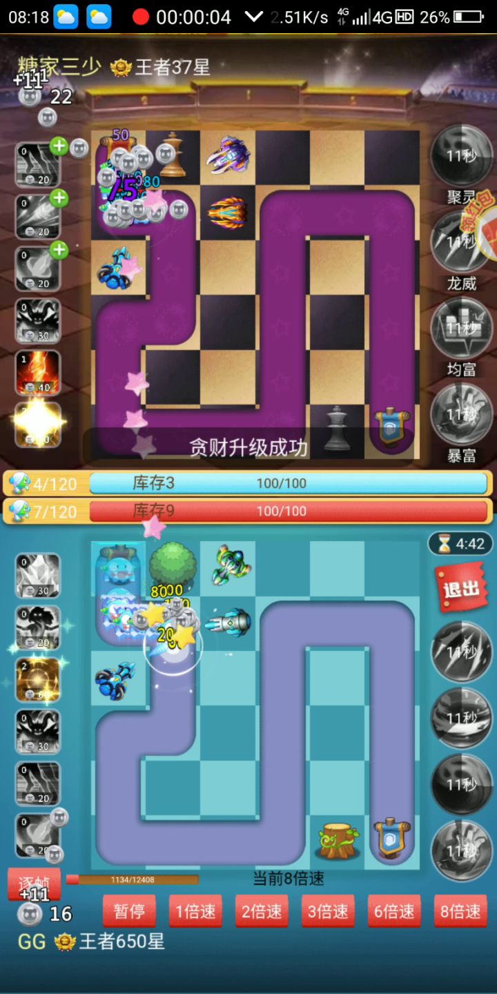 六神(减速+愤舞)VS六神(极速+炸裂)截图
